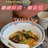 广州粉面店🍜｜蟹蟹🦀️黄面条都好好吃‼️满嘴🦀️香😋 一吃爱上❗️