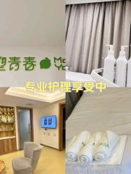 -塑青春&伊肤泉祛痘皮肤管理