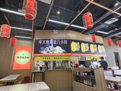 -甘掌门·化州驰名牛杂粉(越秀店)