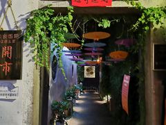 门面-鱼食饭稻·苏浙土菜17年老馆子(平江路店)