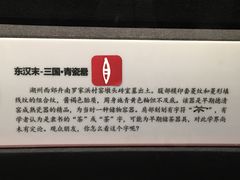-湖州博物馆