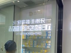 -牙博士口腔品牌连锁(杨浦店)