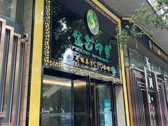 -金色印象·4K影院式足体养生(南坪桃源店)