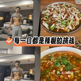 今天就想吃点辣的