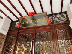 -曹家小菜(胜太路店)