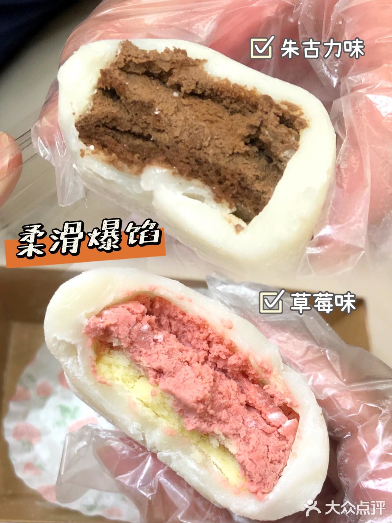 佛山天花板糯米糍！爽滑爆馅超美味🍓