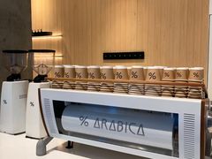 -% Arabica阿拉比卡咖啡烘焙工坊