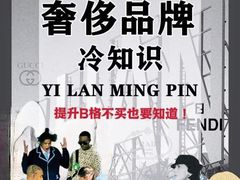 -奢收多·二手奢侈品闲置回收(望京店)
