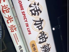 -小螺大作·螺蛳粉火锅(林和西店)