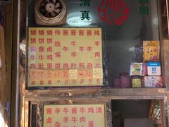 门面-清真刘记大顺斋(三合里小区店)