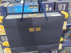 -山姆会员商店(雨花客厅EPARK店)