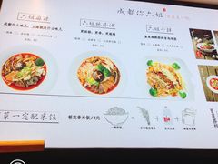 菜单-成都你六姐·牛肉冒菜(城市集市合生汇店)