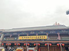 -古文化街旅游区