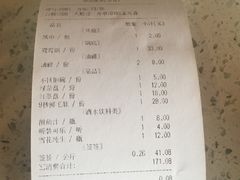 账单-钢管厂歆瑞源油卤串串香(春熙路太古里店)