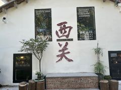 -广州西关永庆坊旅游区