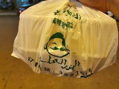 -穆老九清真牛羊肉馆(宋城店)