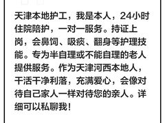 -天津医科大学肿瘤医院(本部院区)