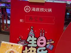 -海底捞火锅(龙湖北京大兴天街店)