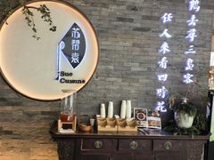 -苏帮袁Sue Cuisine(南开大悦城店)
