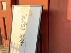 -贤良祠