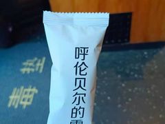 -很久以前羊肉串(昌里路三钢里店)