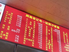 -铭辉沙嗲面(新街商业城店)