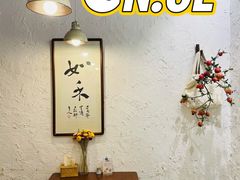 -如禾素食·下午茶·糖水