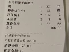 -眉州东坡(大悦城店)