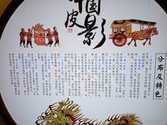 -乌镇东栅景区-应家桥皮影戏馆