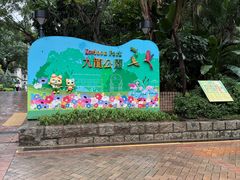 -九龙公园