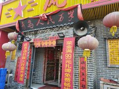门面-凤峰大食堂(升平路店)