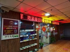 门面-净行天厨(莲塘总店)