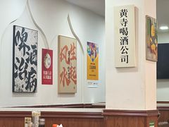 -黄寺卤煮·黄寺喝酒公司