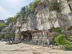 -青州市云门山风景区