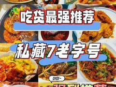 -知味观(湖滨店)
