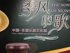 -广西壮族自治区博物馆