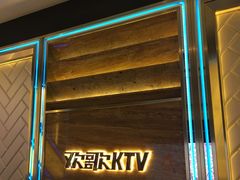 -Huange欢歌KTV(欣都龙城vcpark购物中心店)