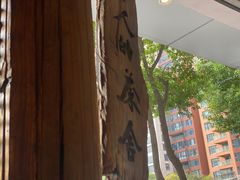 -成川茶店·潮汕工夫浓茶(万象店)