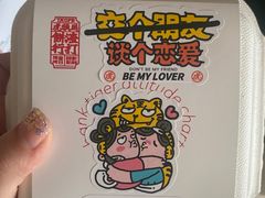 -虎头局·渣打饼行(五一新干线店)