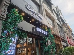 门面-潮十三潮汕砂锅粥(高新四路大都荟店)