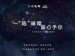 -六月嫁期婚礼(旗舰店)