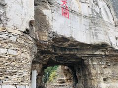 -青州市云门山风景区