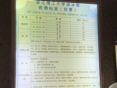 -浙江理工大学（下沙校区）游泳馆