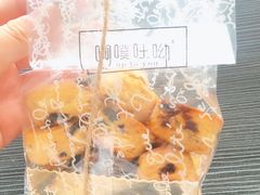 -啊噗吐呦现场烘焙(麦凯乐店)