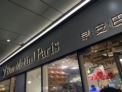门面-早安巴黎(四季坊店)