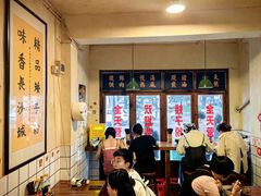 -矮子粉店1985·长沙米粉(湘春路店)