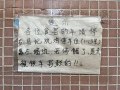 -昌记土制吊烧鸡(佛山市安信物流中心A座店)