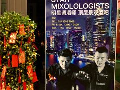 -上海外滩英迪格酒店