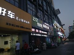 门面-上亿烧烤海鲜大咖(承德路店)
