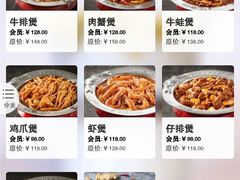 -胖哥俩肉蟹煲(悦荟广场店)